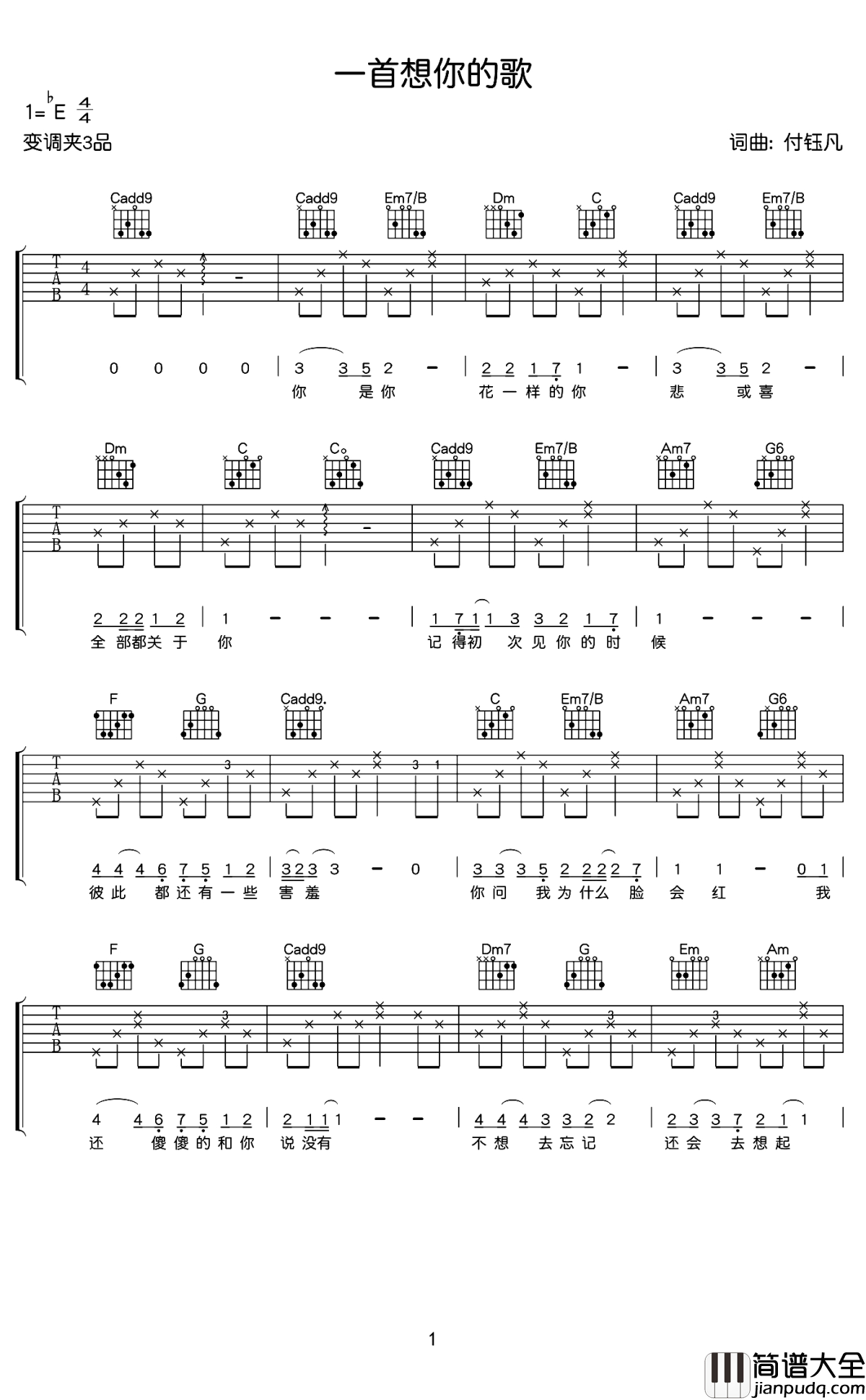 一首想你的歌吉他谱_付钰凡_为你而做的歌