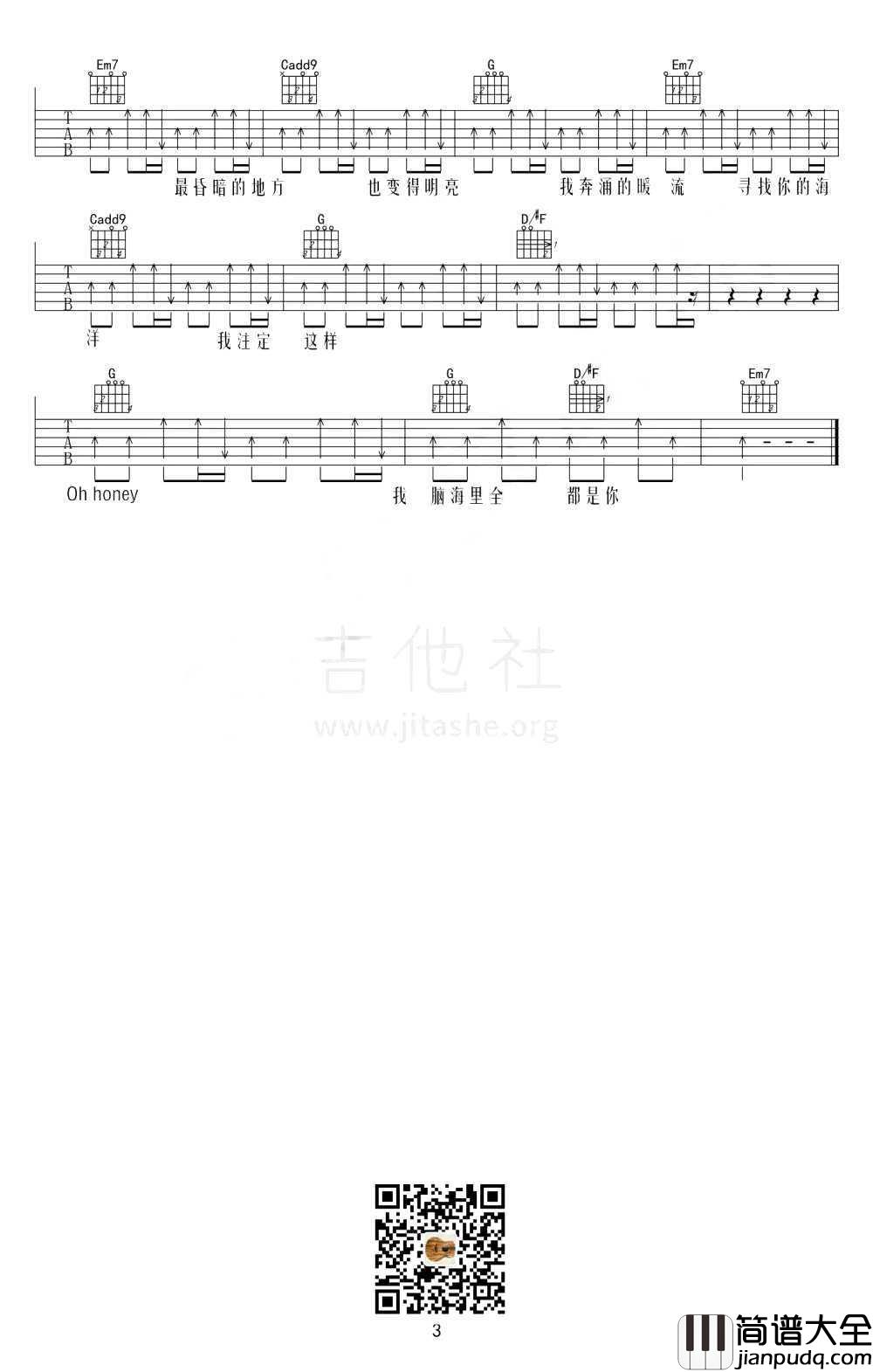 一万次悲伤吉他谱_歌手版_逃跑计划_G调弹唱谱