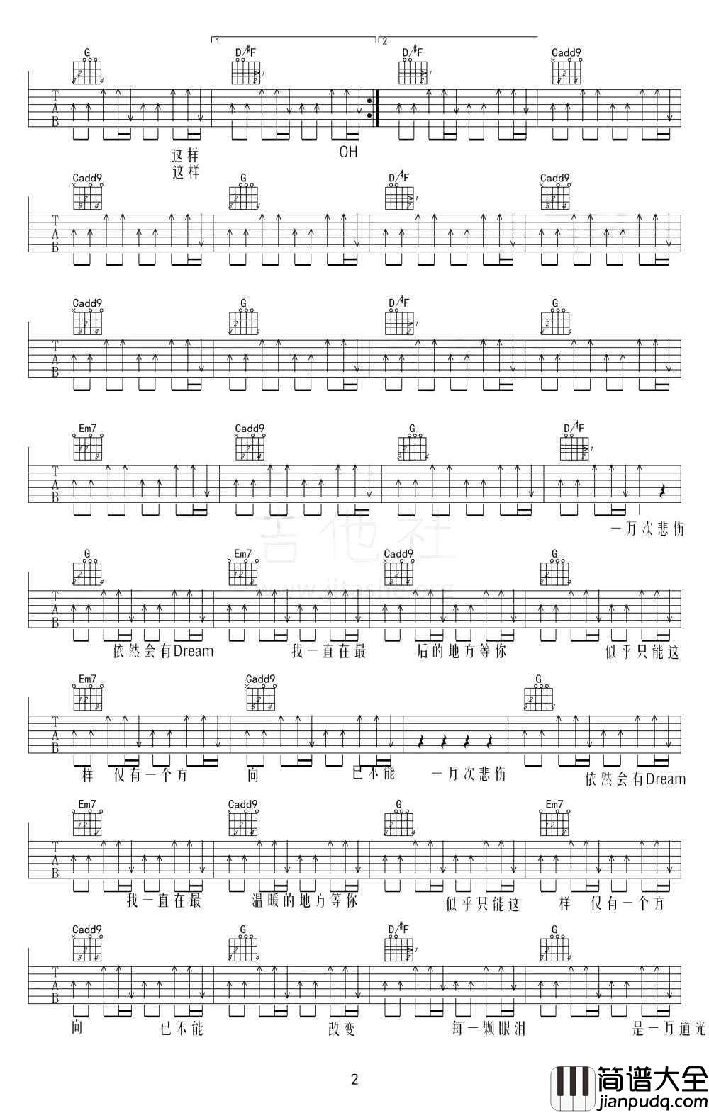 一万次悲伤吉他谱_歌手版_逃跑计划_G调弹唱谱
