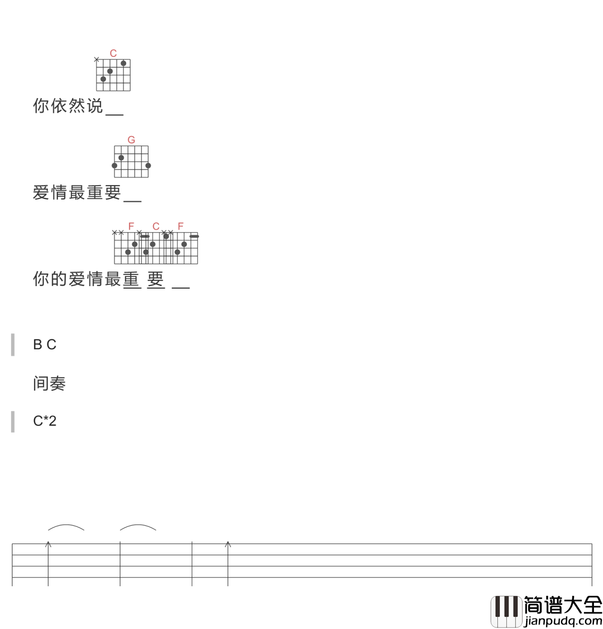 你的爱情吉他谱_逃跑计划_爱情最美好的样子