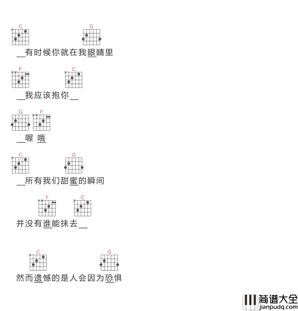 你的爱情吉他谱_逃跑计划_爱情最美好的样子