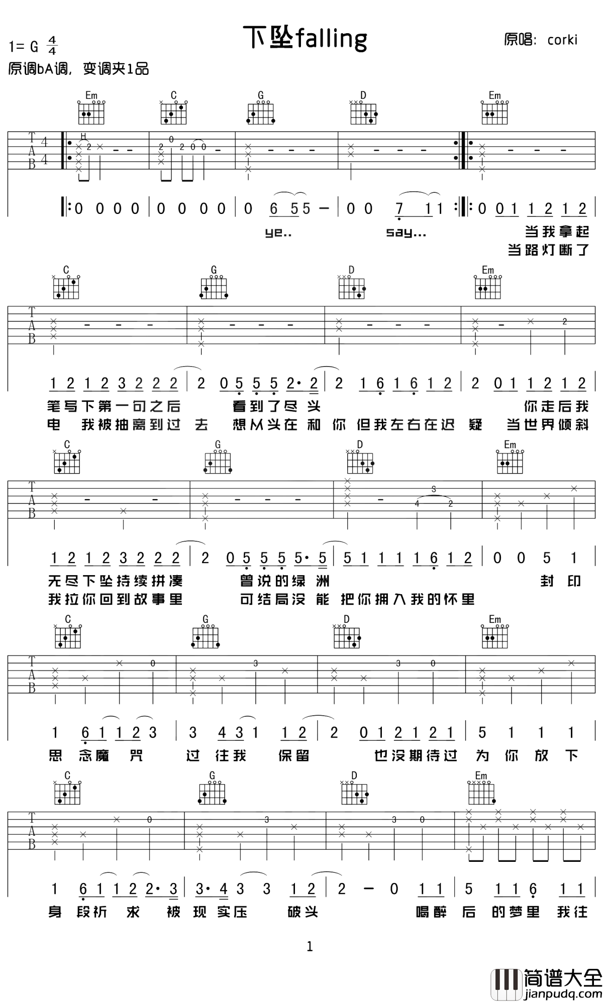 下坠falling吉他谱_Corki_最后的梦里,依旧是我往前你退后