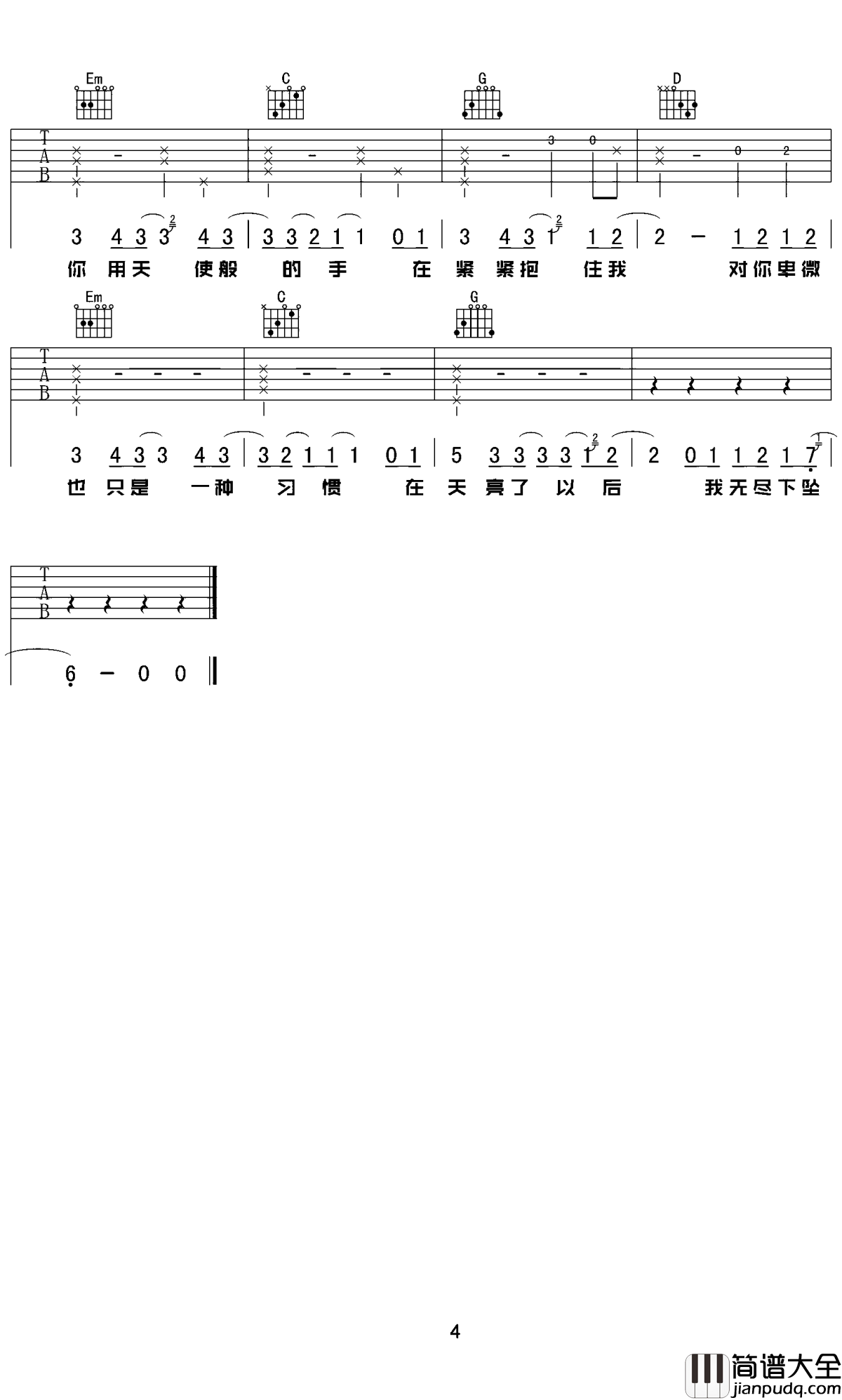 下坠falling吉他谱_Corki_最后的梦里,依旧是我往前你退后