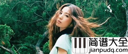 灵魂伴侣吉他谱_田馥甄_他的灵魂伴侣早已不见