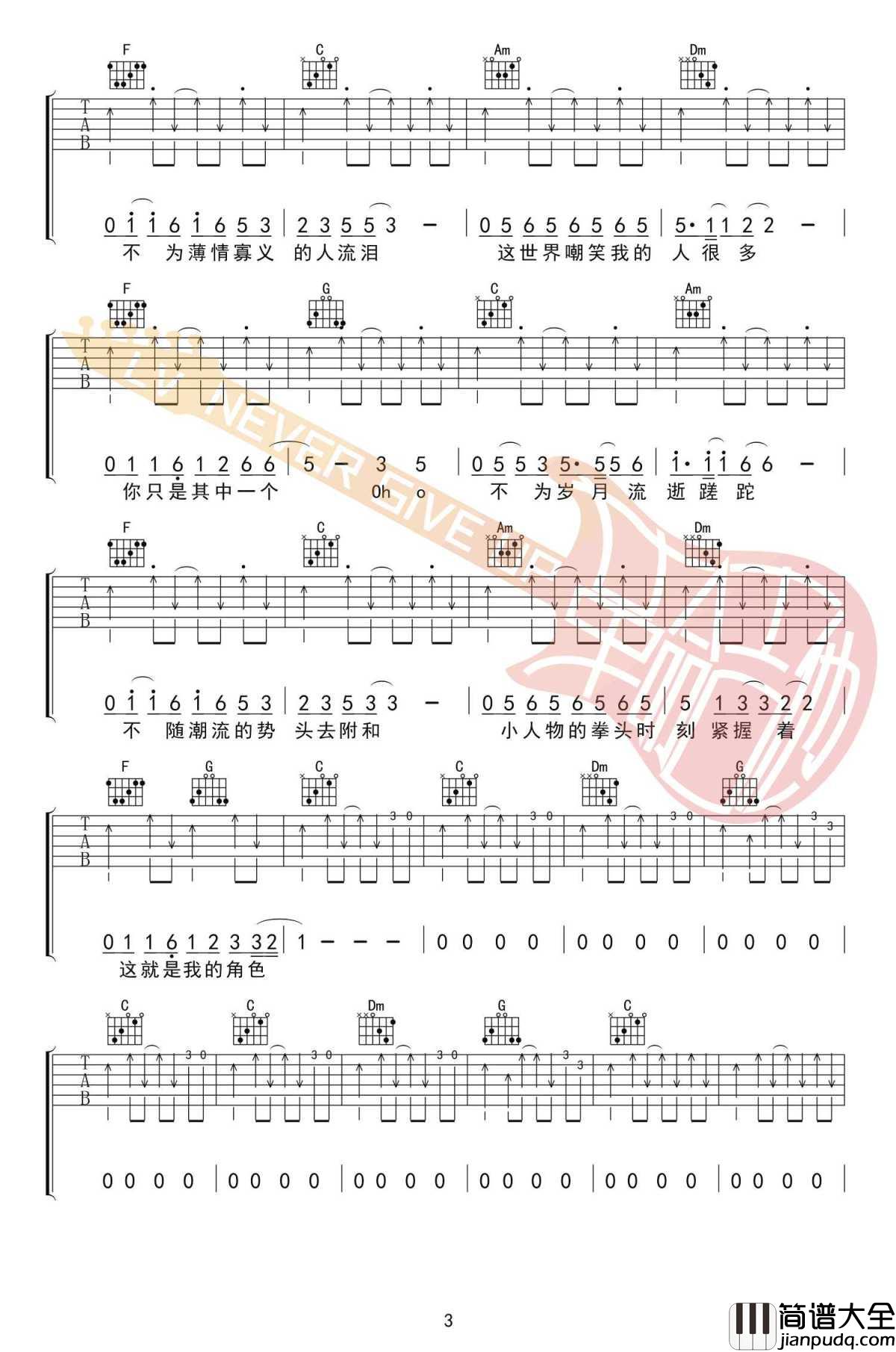 小人物吉他谱_赵雷_C调指法六线谱_高清版