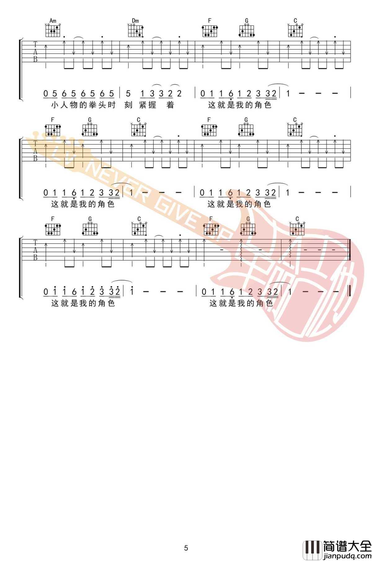 小人物吉他谱_赵雷_C调指法六线谱_高清版