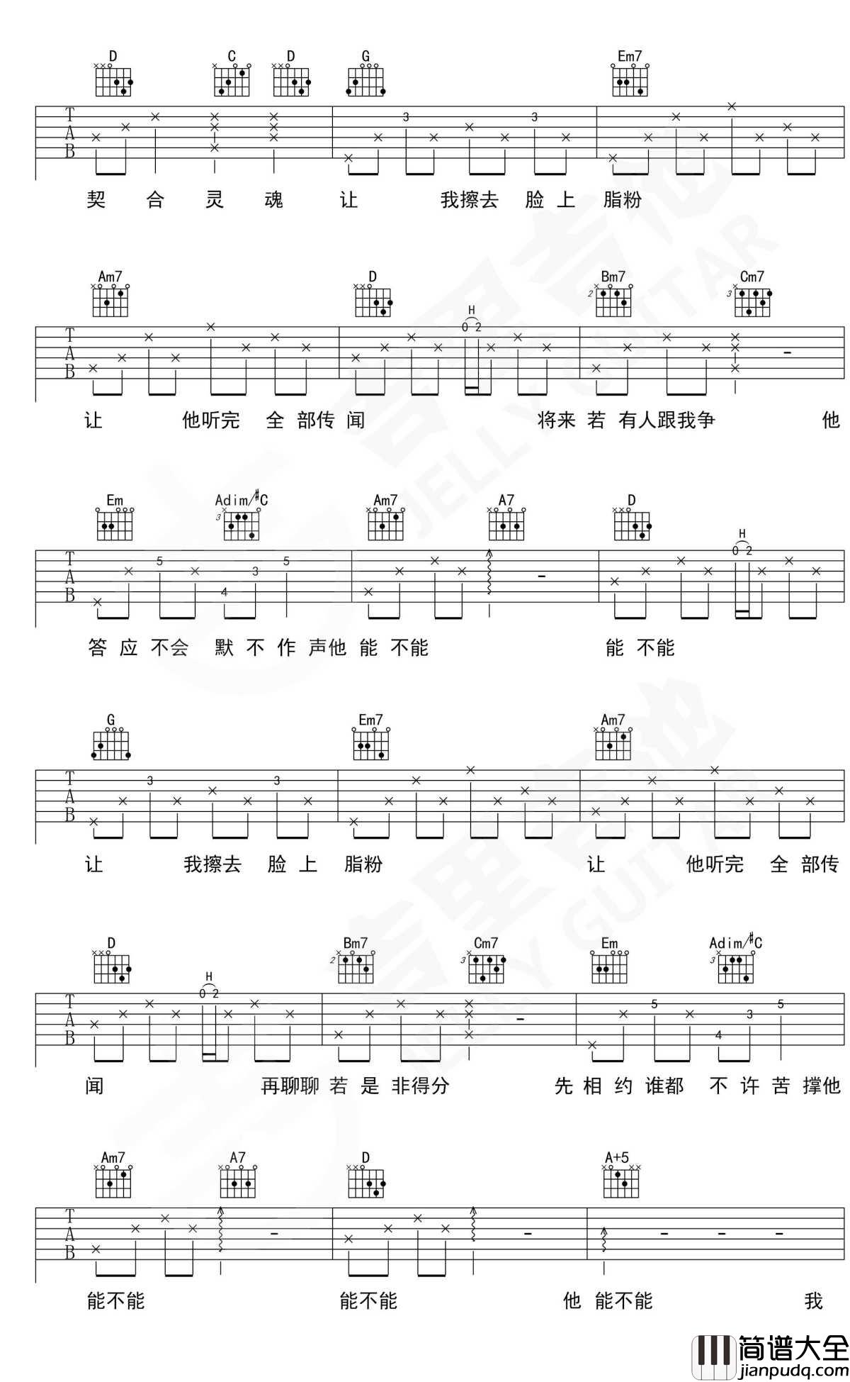 晚婚吉他谱_G调六线谱_李宗盛/谭维维_吉里吉他