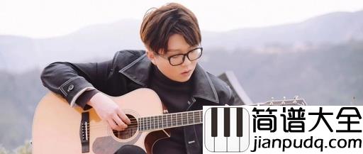 一荤一素吉他谱_毛不易_我们太年轻，总是不知道珍惜