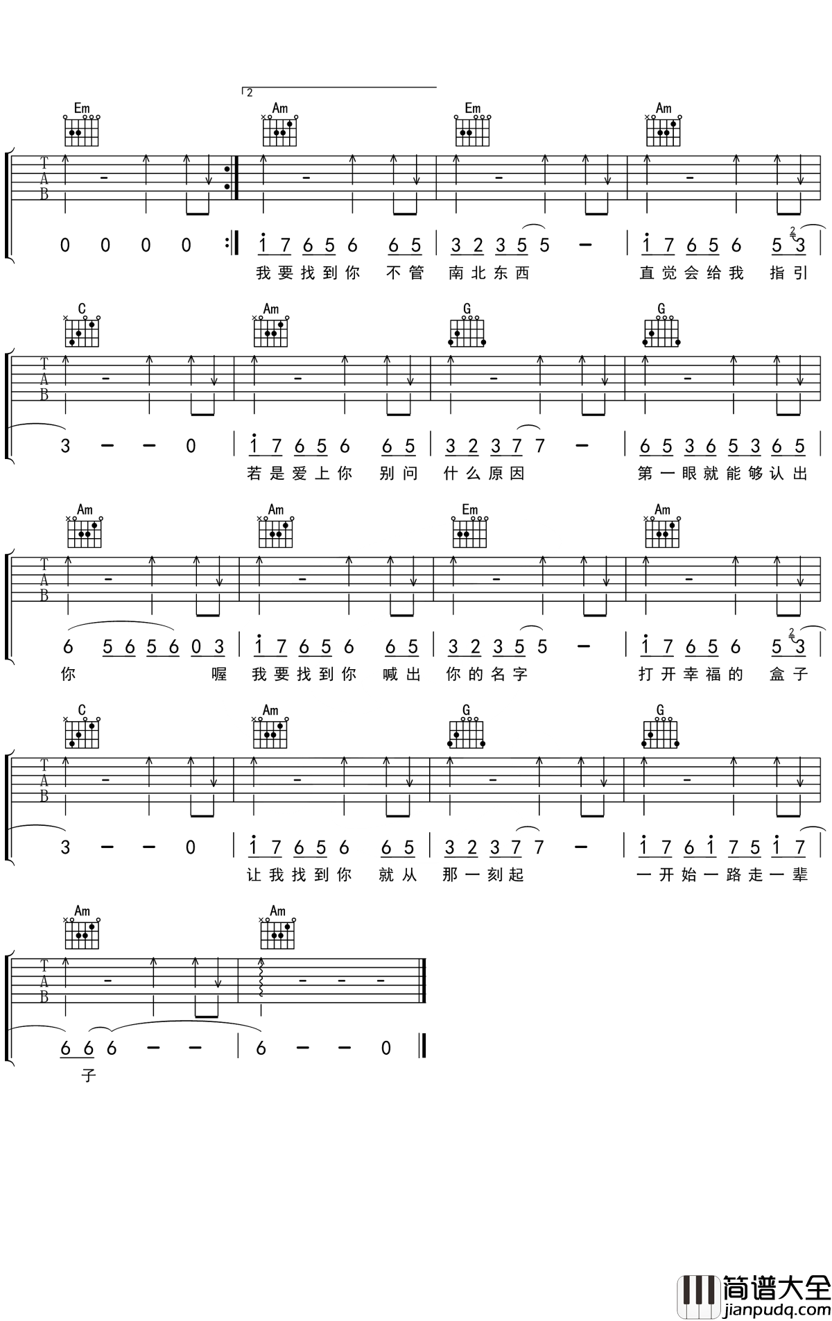我要找到你吉他谱_陈明_我要找到你，只因为你是唯一