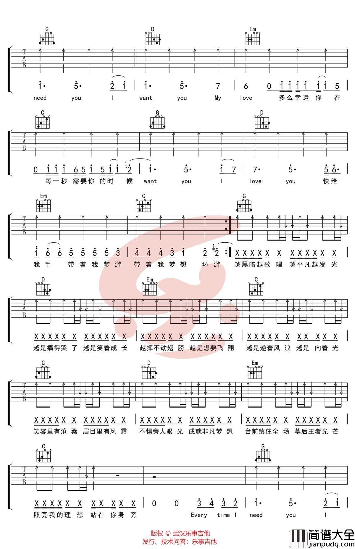 有梦可待吉他谱_陈立农_G调六线谱__幕后之王_片头曲