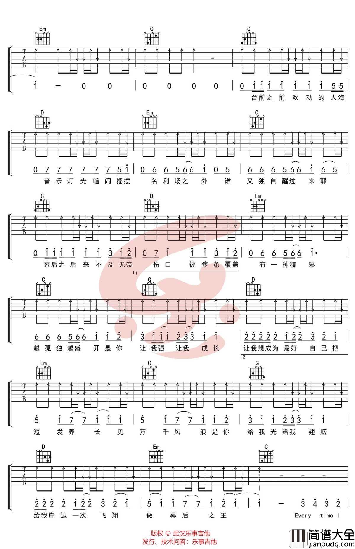 有梦可待吉他谱_陈立农_G调六线谱__幕后之王_片头曲