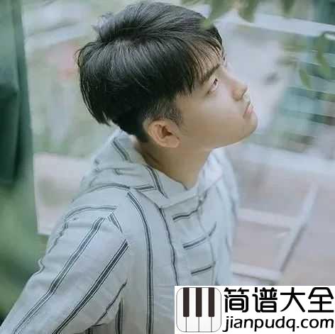 人设吉他谱_孟凡明_我更喜欢认真的你，因为认真的你最可爱