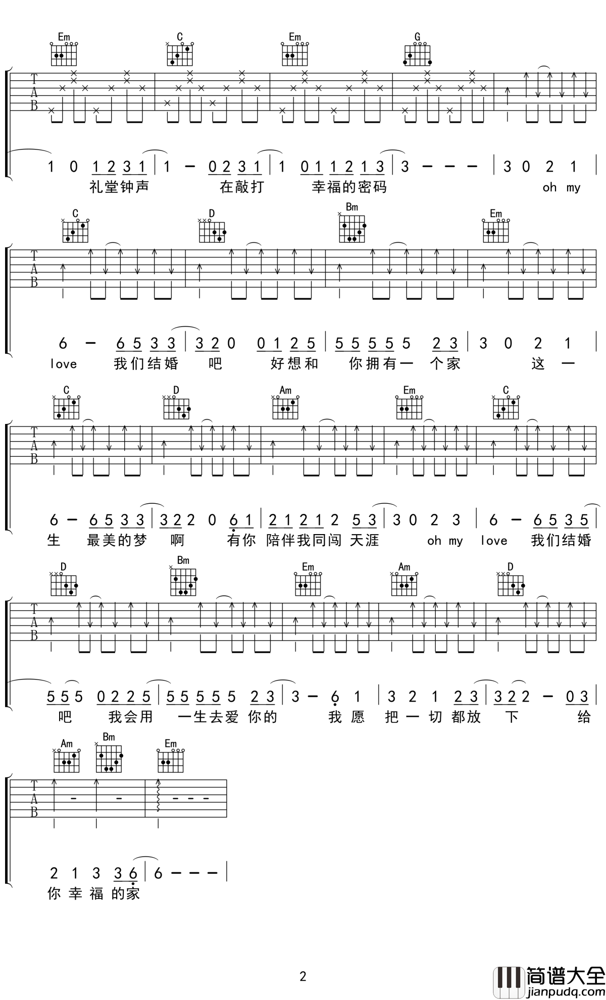 咱们结婚吧吉他谱_齐晨_愿用一生来守护你