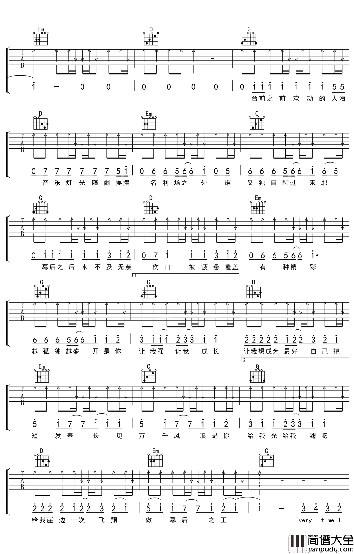 有梦可待吉他谱_陈立农_电视剧_幕后之王_片头曲