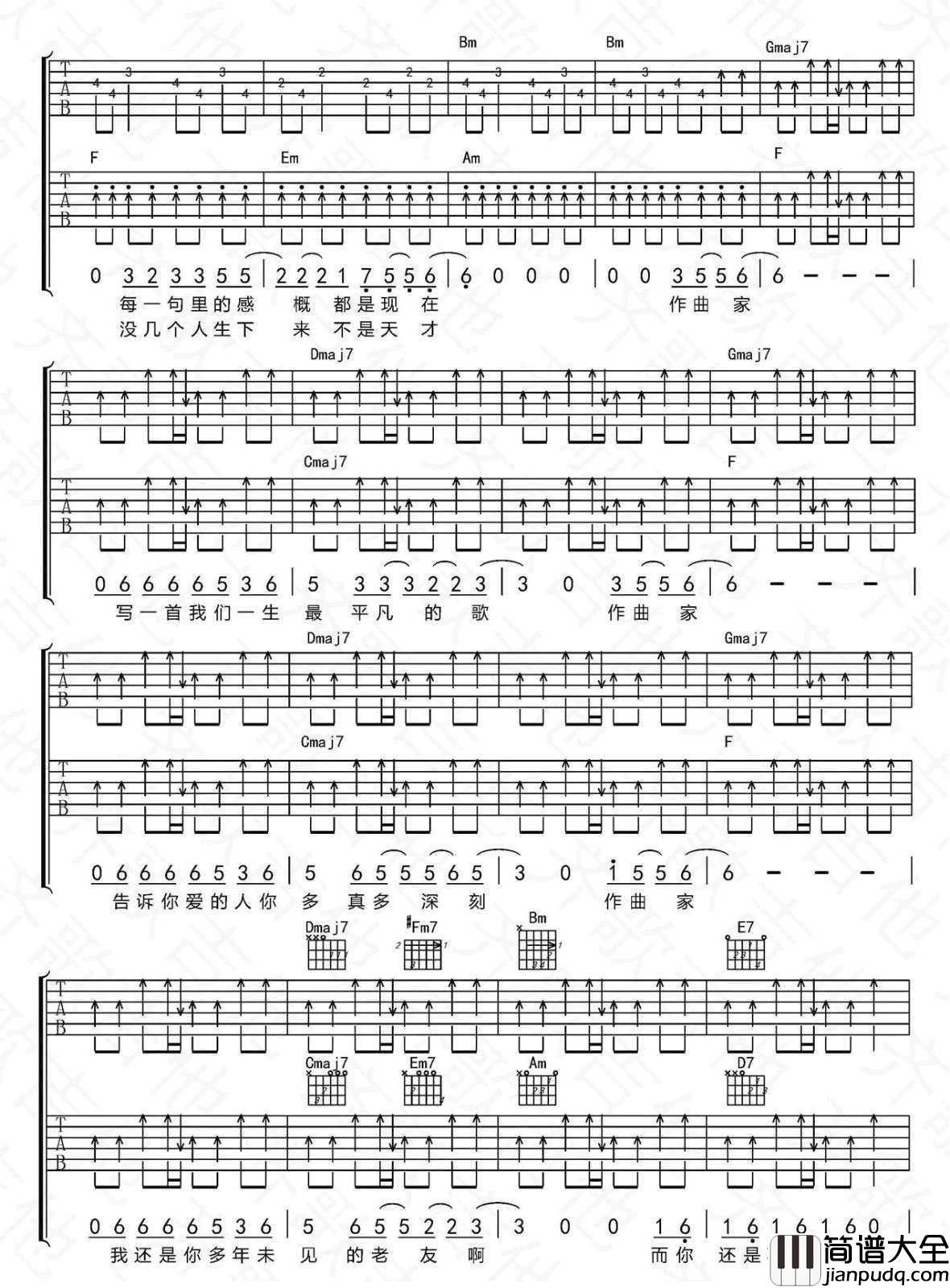 作曲家吉他谱_刘郡格版_弹唱六线谱_图片谱