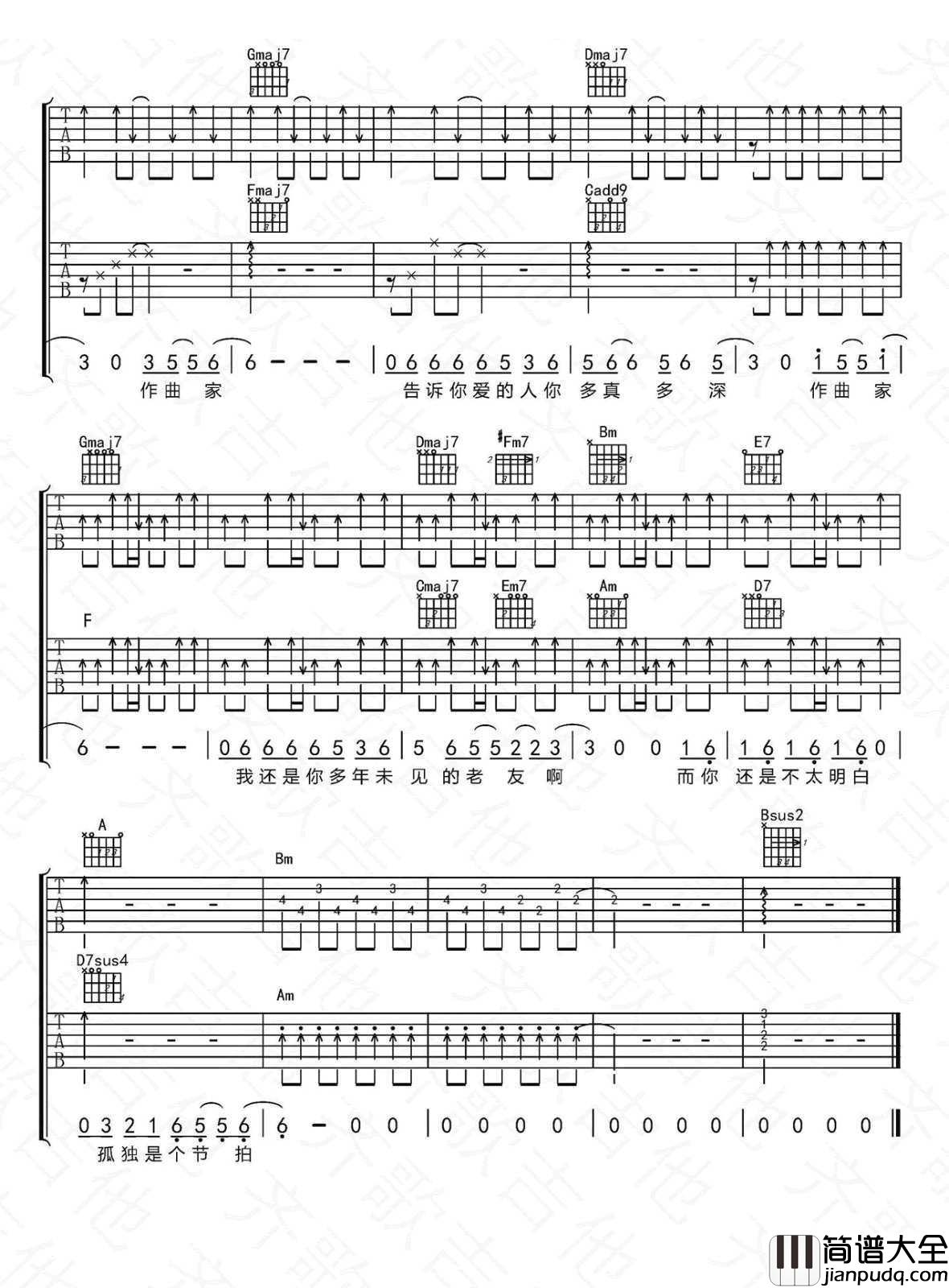 作曲家吉他谱_刘郡格版_弹唱六线谱_图片谱