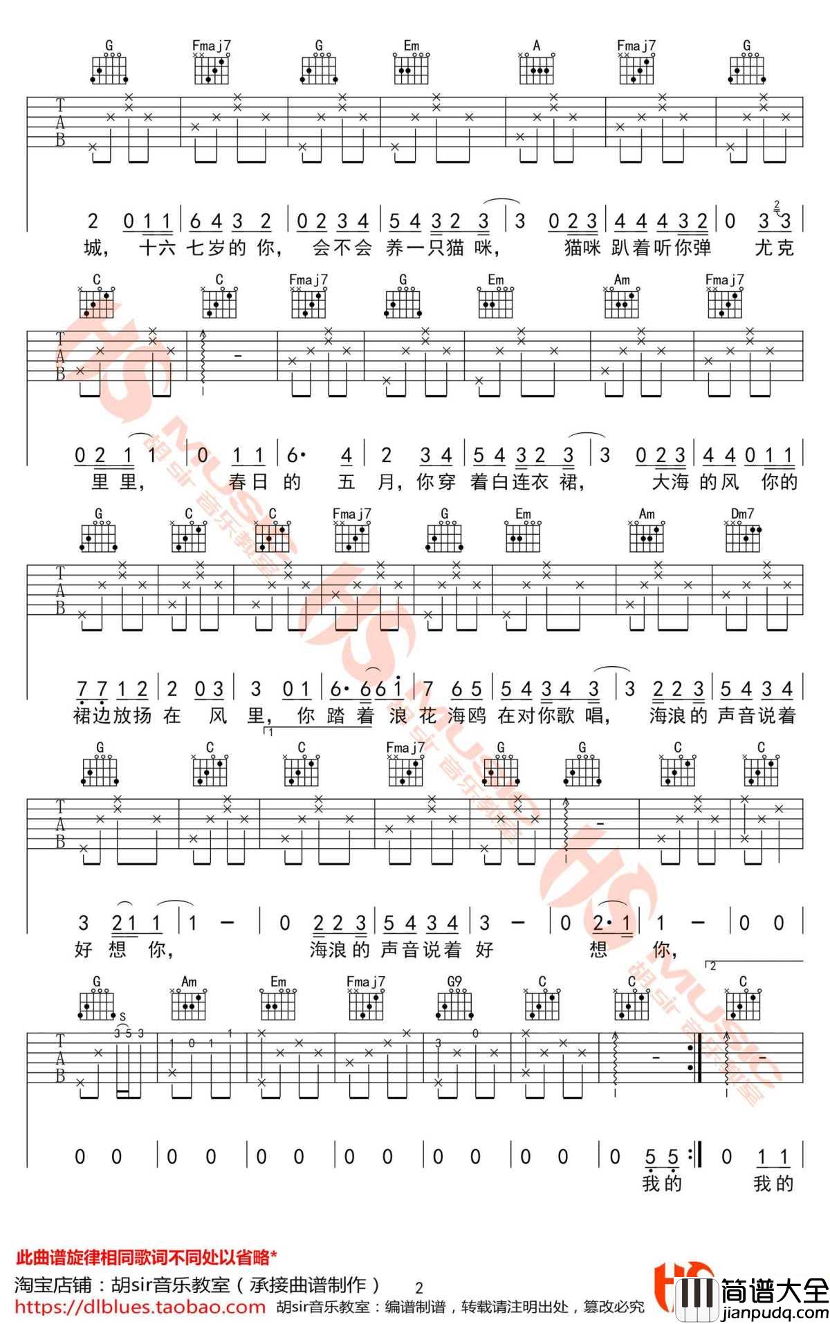 那时正好吉他谱_赵政豪_C调六线谱_弹唱谱高清版