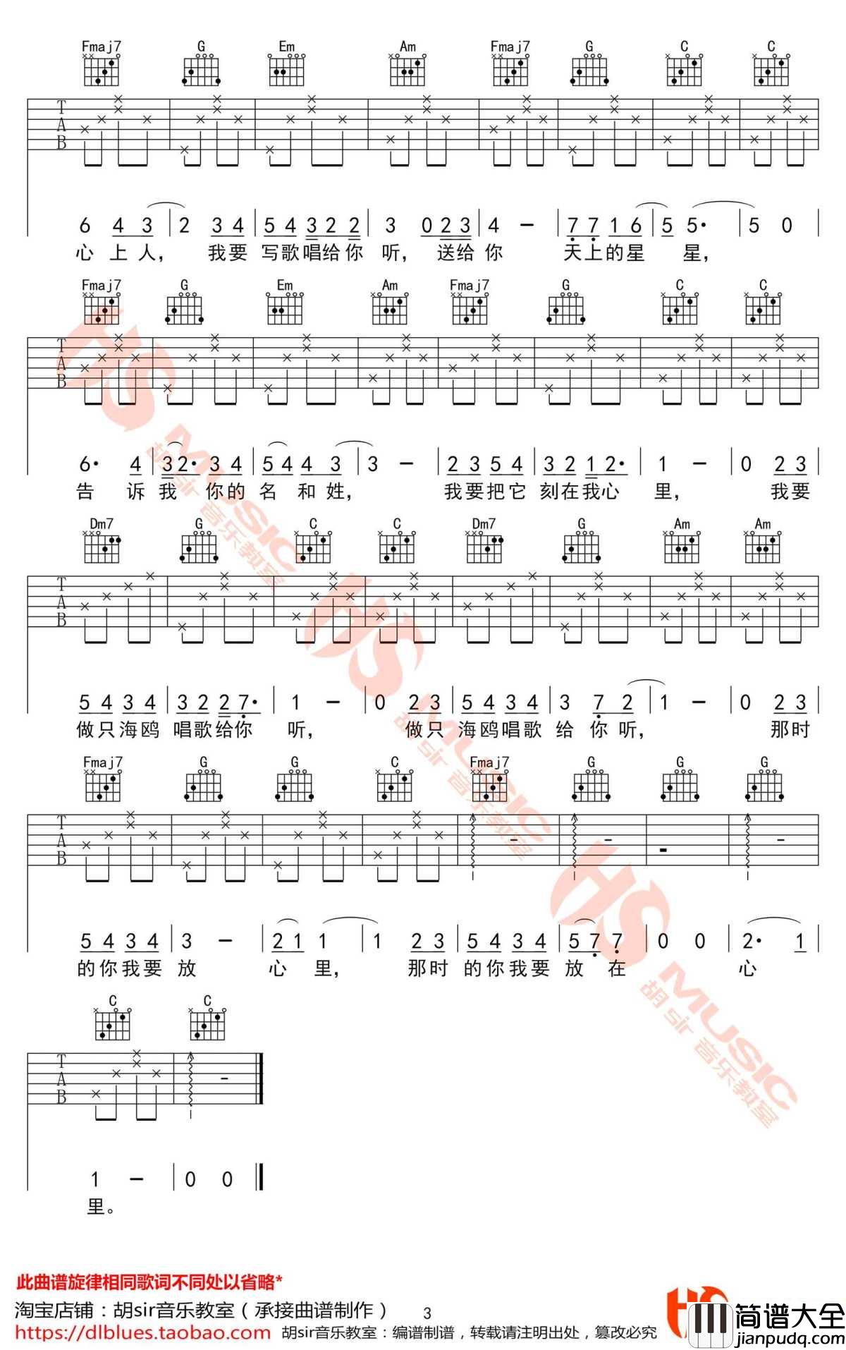 那时正好吉他谱_赵政豪_C调六线谱_弹唱谱高清版