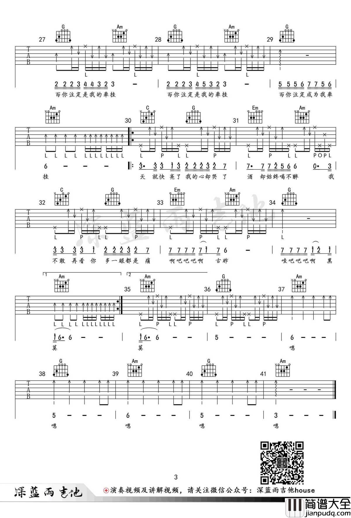 阿果吉曲吉他谱_海来阿木_C调弹唱