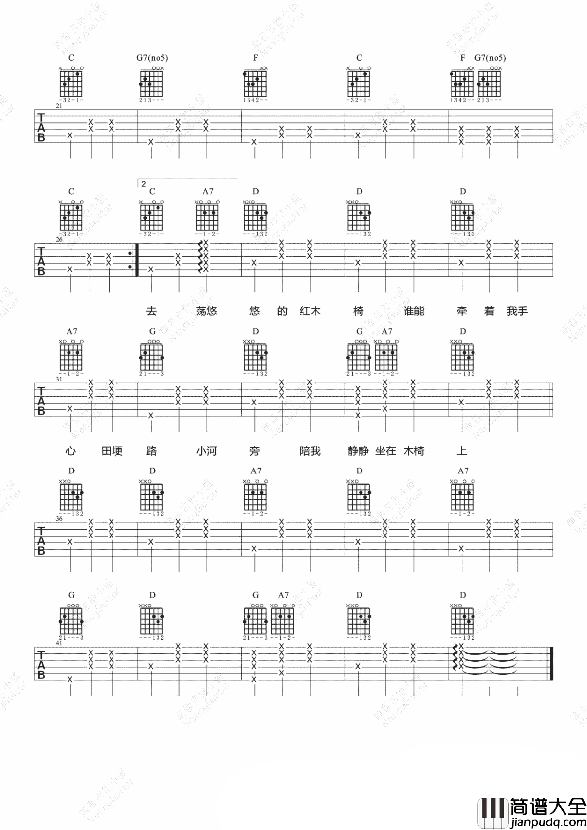 把我轻轻放在木椅上吉他谱_崔开潮_调男生版+G调女生版