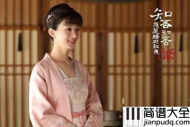 知否知否吉他谱_胡夏/郁可唯_知否？知否？应是绿肥红瘦