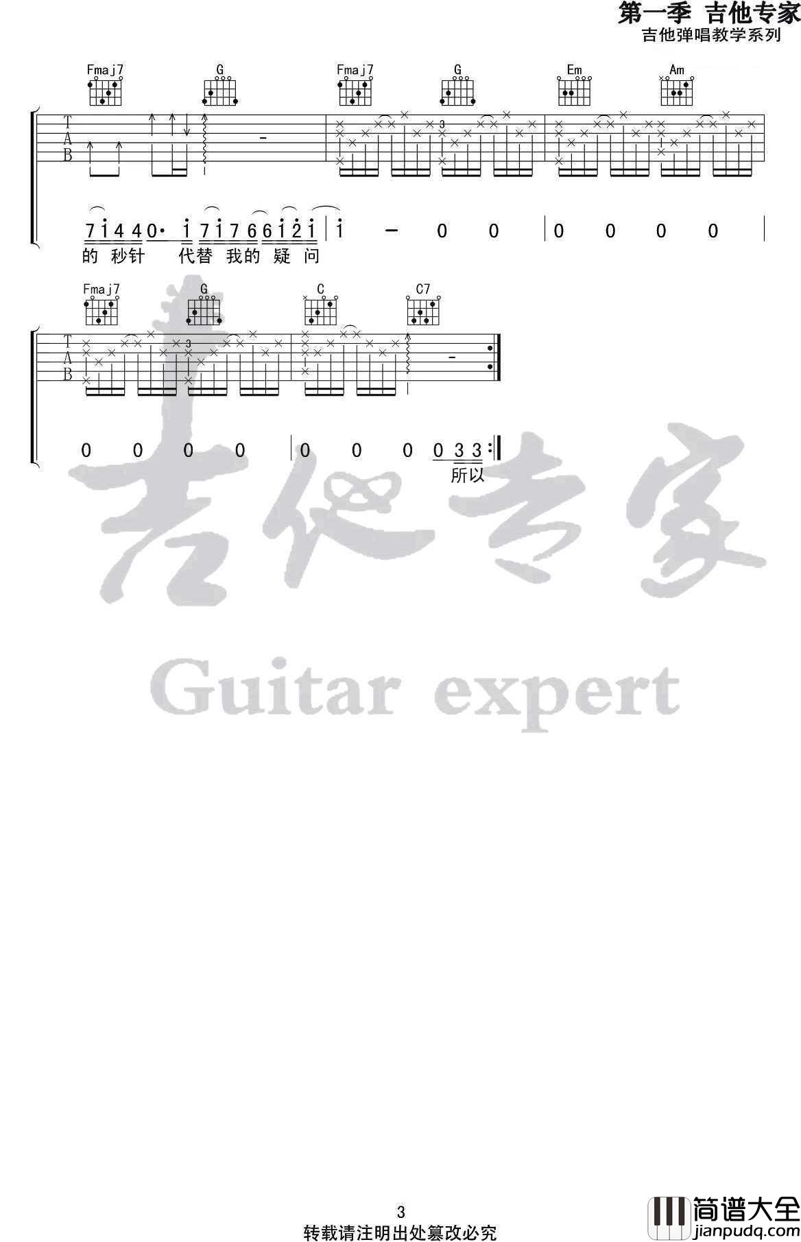 天份吉他谱_C调指法_薛之谦_高清弹唱谱