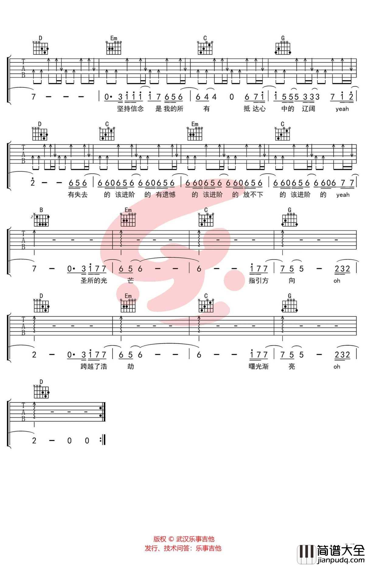 进阶吉他谱_林俊杰_G调_高清弹唱谱_圣所演唱会主题曲