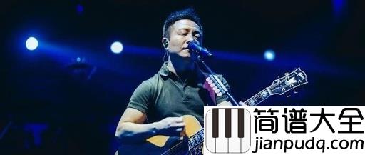 只有爱吉他谱_许巍_我们在一次次的投入中，去收获成长和痛苦