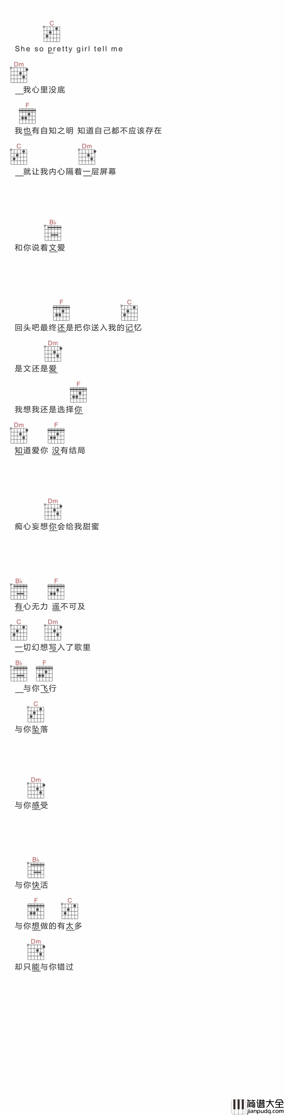 文爱吉他谱_CG,贺敬轩_是文还是爱，我想我还是选择爱你