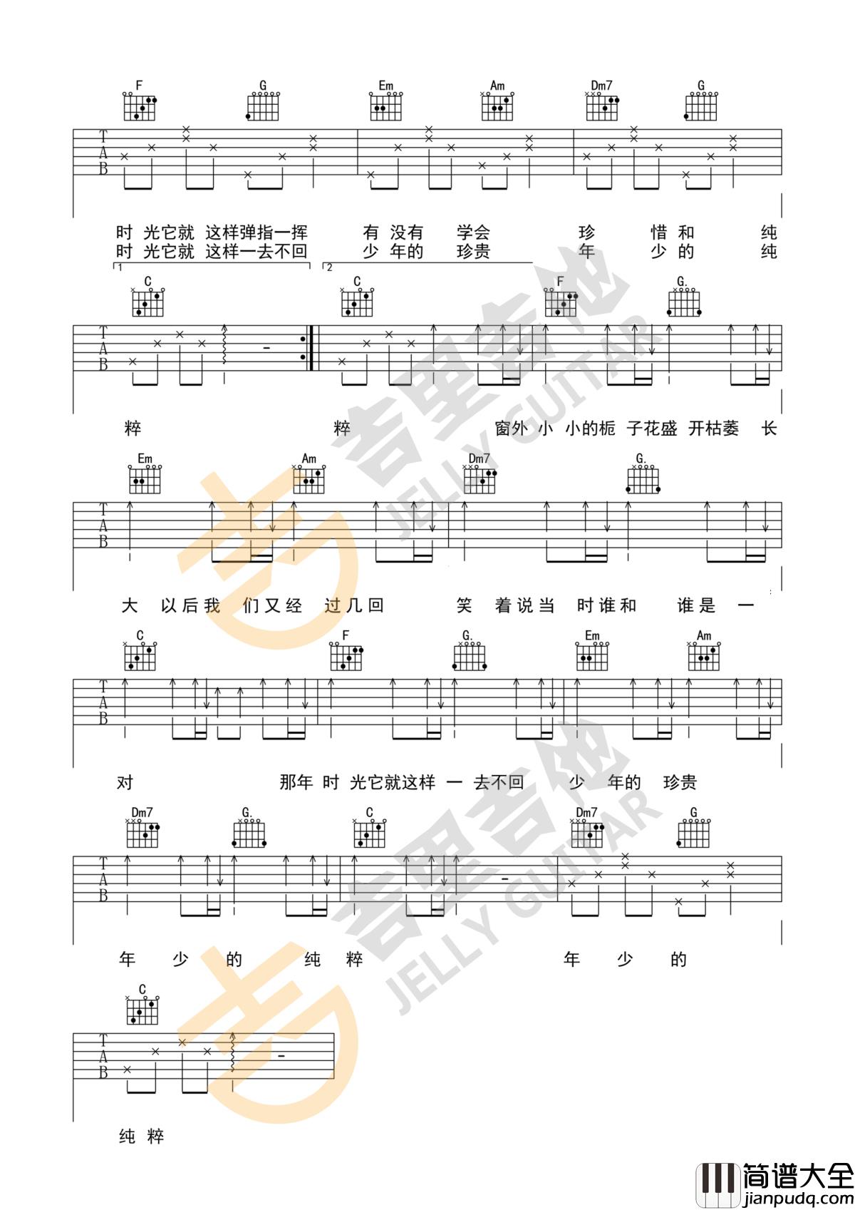 少年时吉他谱_候明昊_C调简单版_吉里吉他