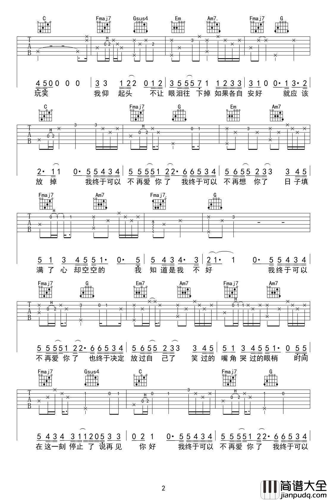 再见你好吉他谱_隔壁老樊C调_高清图片谱