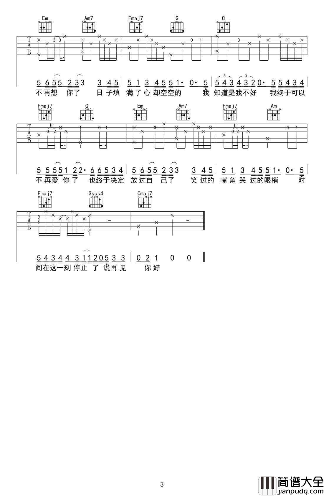 再见你好吉他谱_隔壁老樊C调_高清图片谱