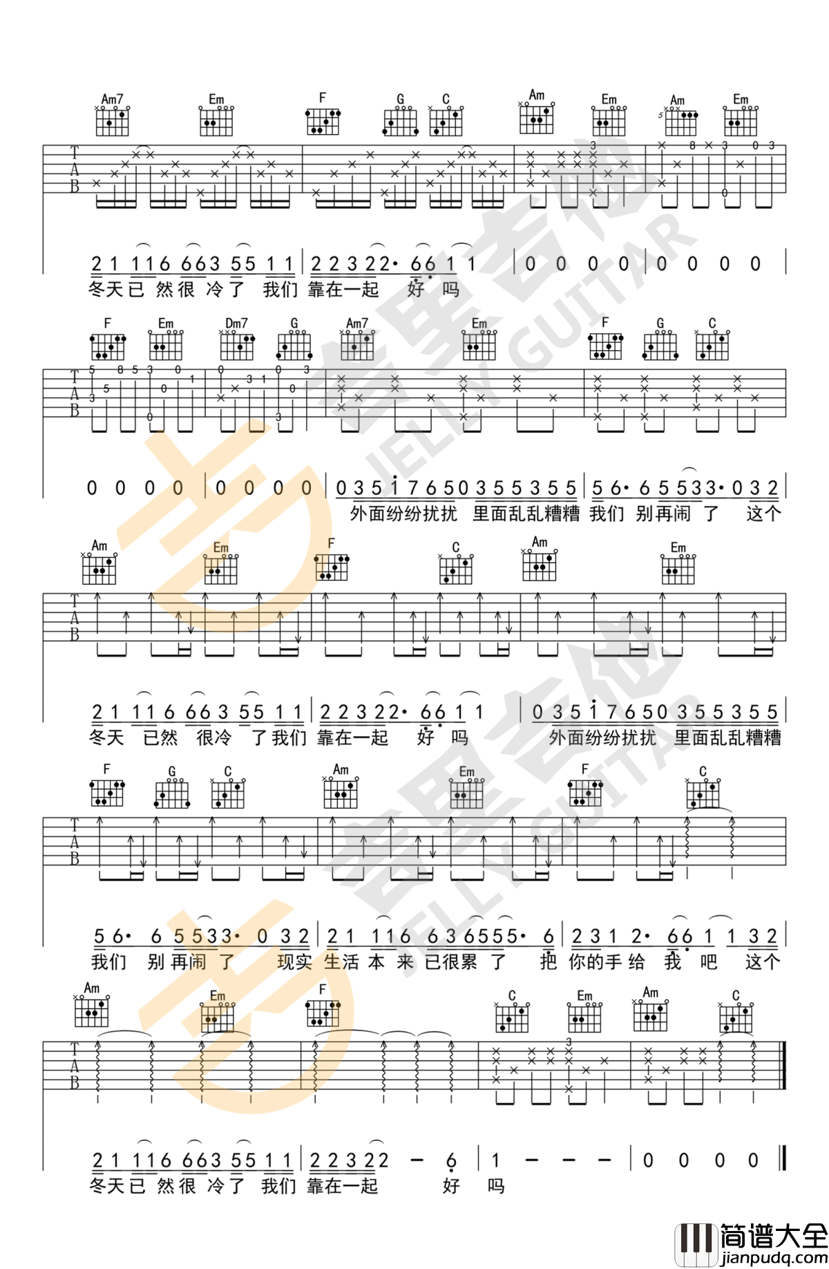 别再闹了吉他谱_毛不易C调__来电狂响_主题曲