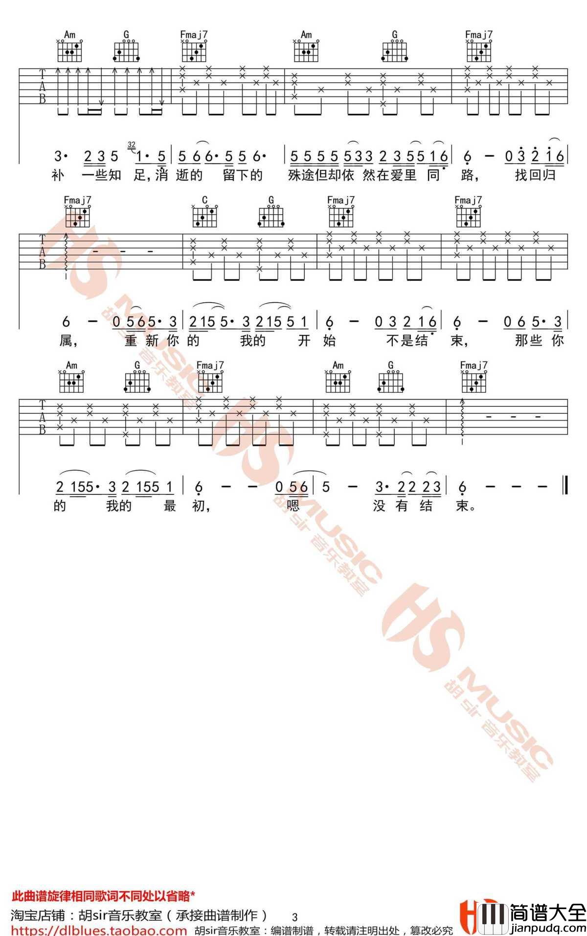 半途吉他谱_蔡健雅_C调六线谱_高清版