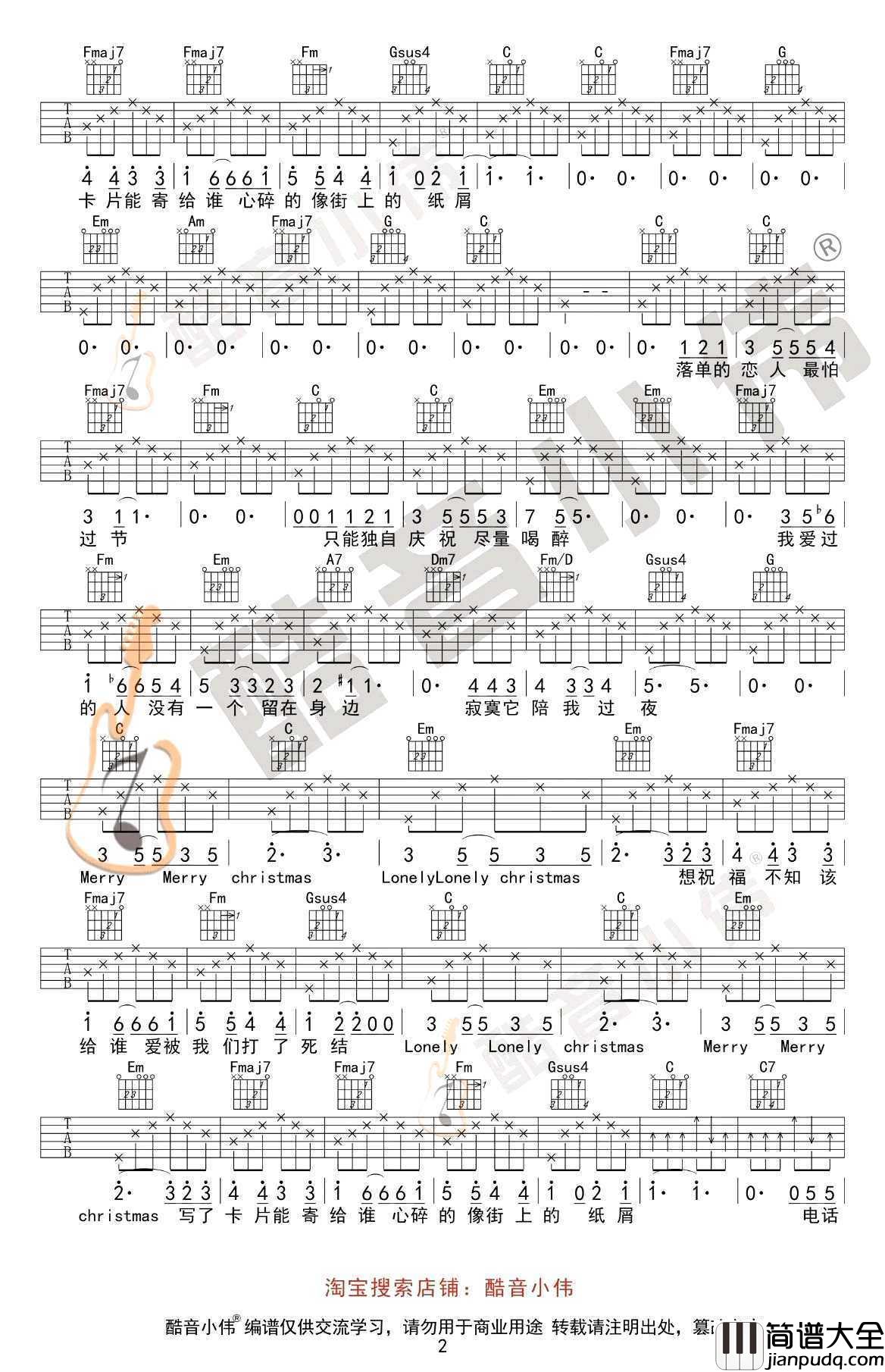 圣诞结吉他谱_陈奕迅_C调初级版_弹唱谱