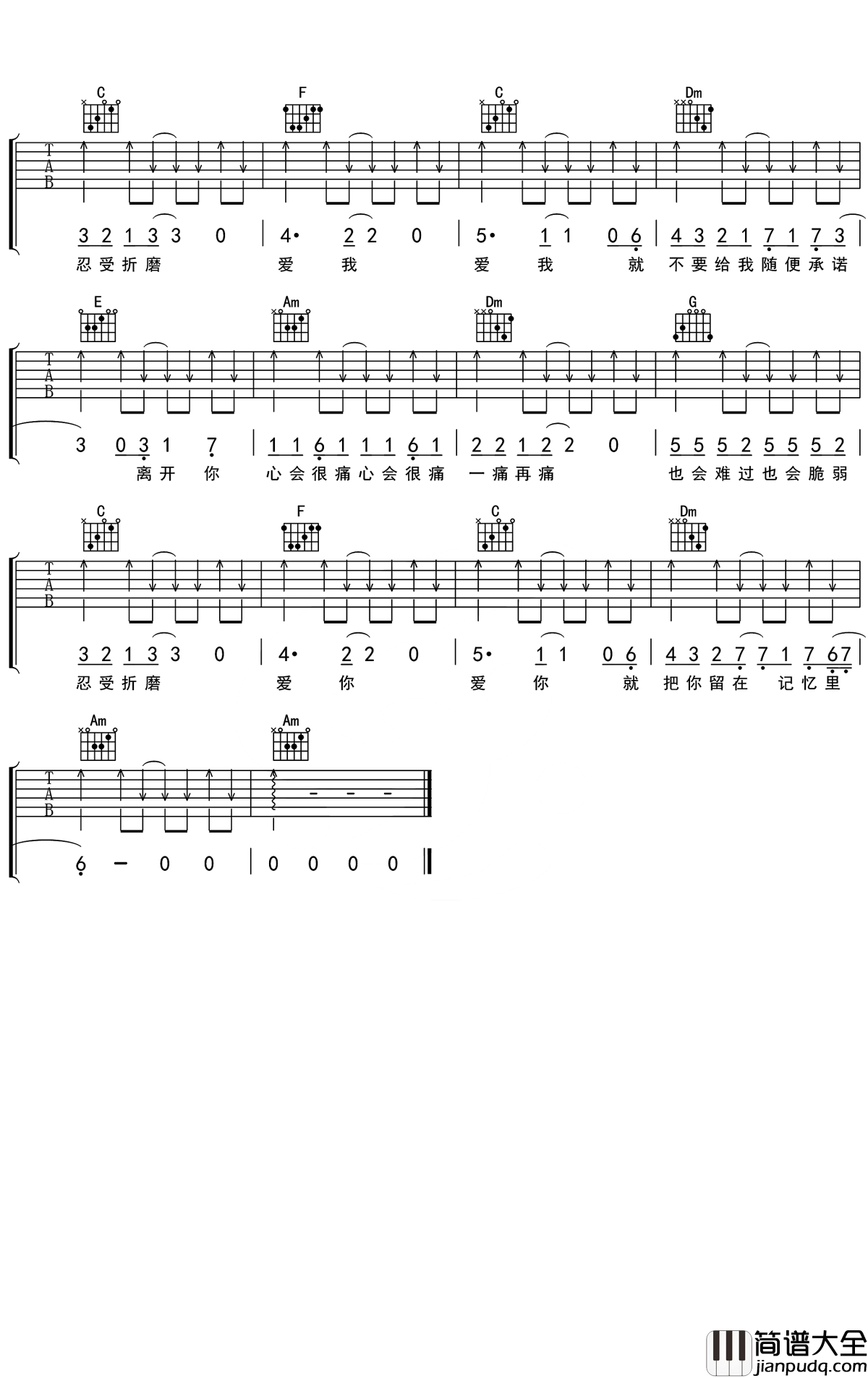 如果寂寞了吉他谱_郑晓填_致那些在寂寞中无尽沉沦的人们