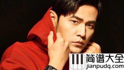 一点点吉他谱_周杰伦_请求只有一点点，不要离开我身边