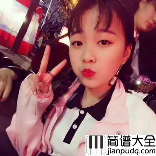 好嗨哦吉他谱_陈逗逗_我只想要快乐