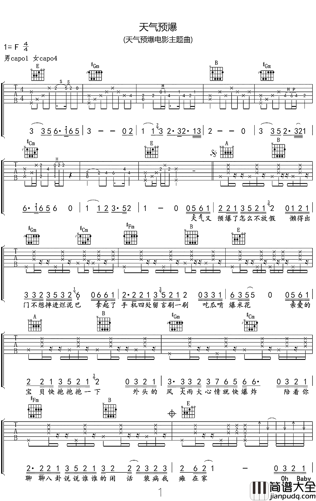 天气预爆吉他谱_筷子兄弟_电影_天气预爆_同名主题曲