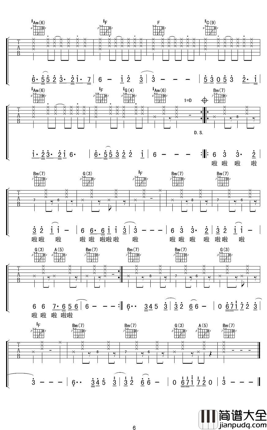 结了吉他谱_郝云_有一天,我的兄弟就要结婚了