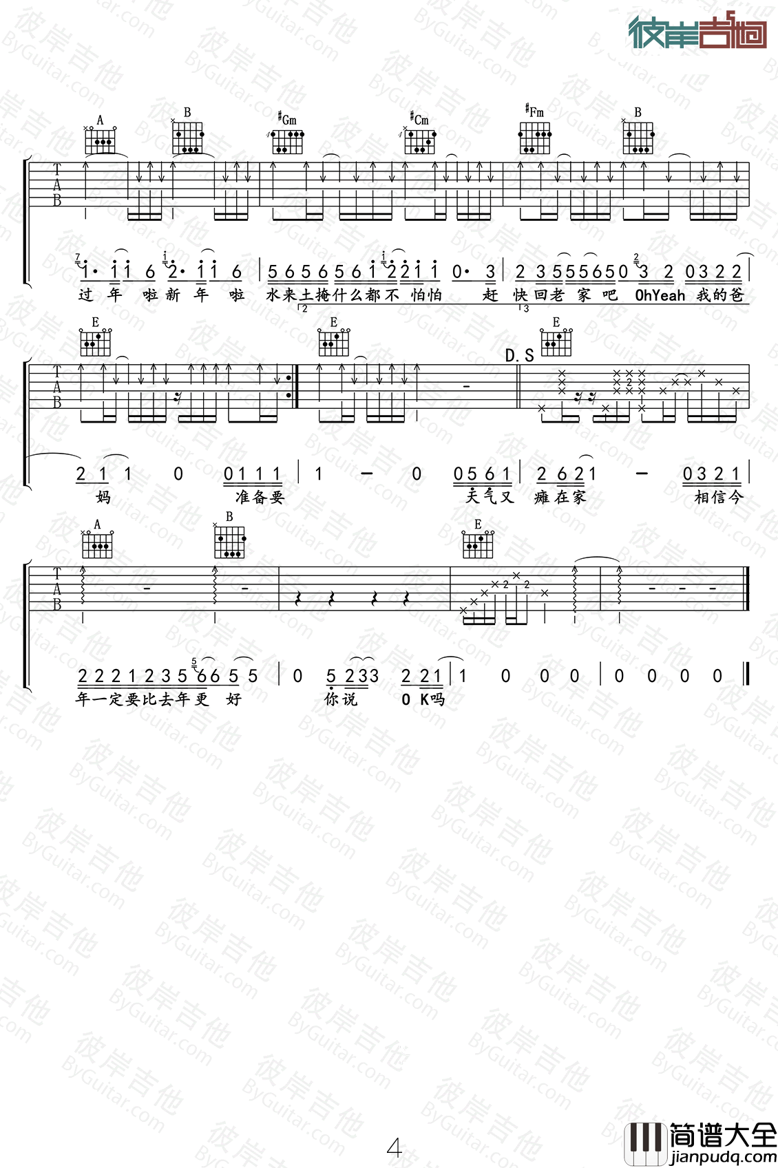 天气预爆吉他谱_筷子兄弟_电影_天气预爆_主题曲_天气预爆弹唱谱