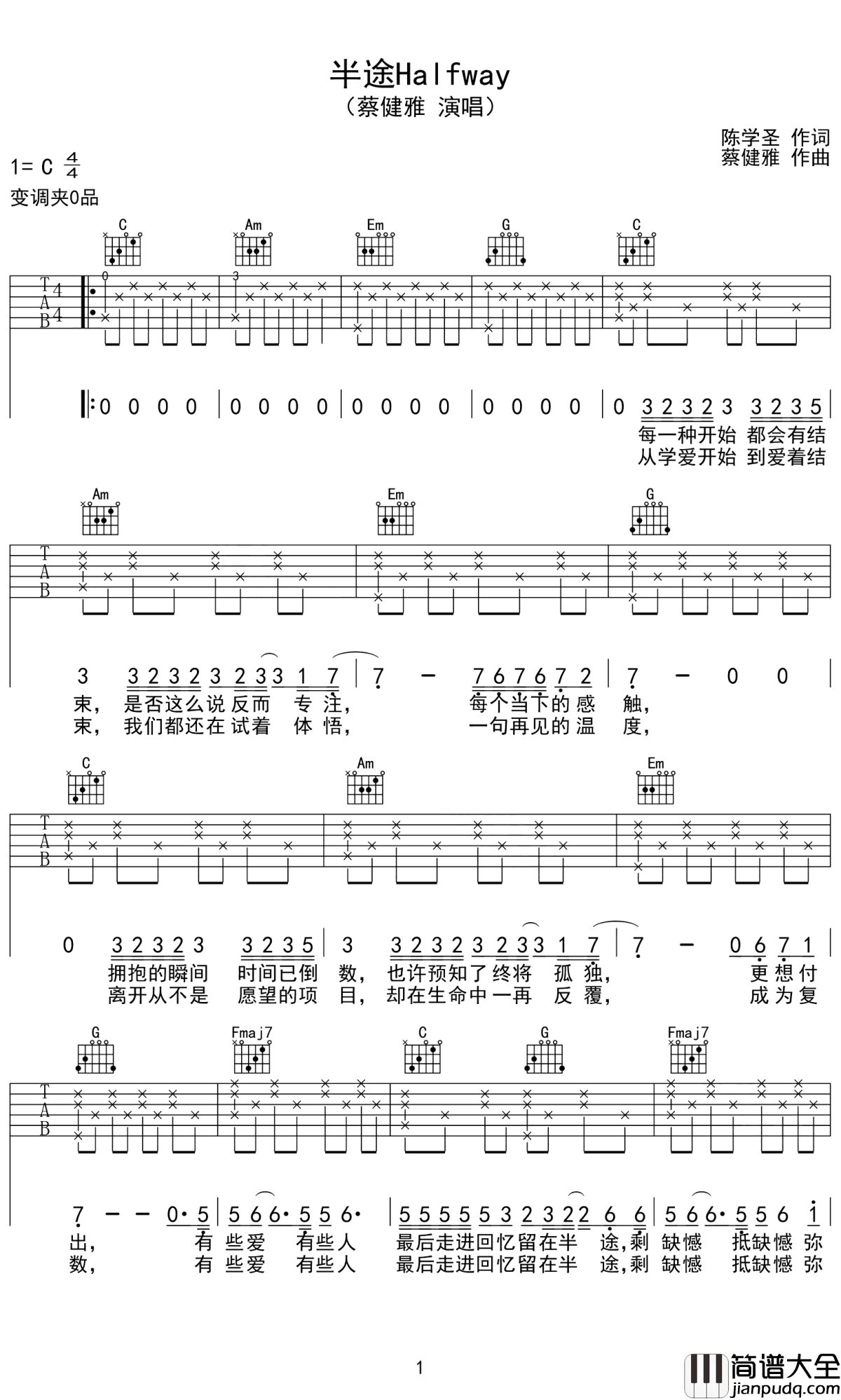 半途吉他谱_蔡健雅_往事不可追忆