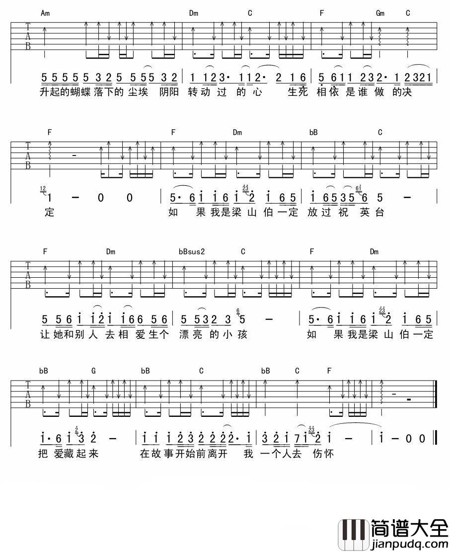 如果我是梁山伯吉他谱_周晓鸥_那我会把爱藏起来