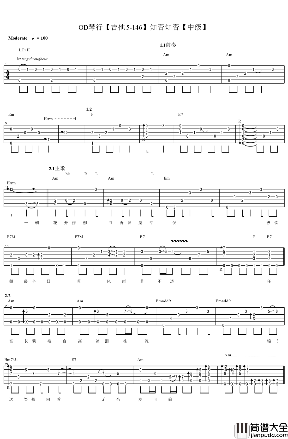 知否知否吉他独奏谱_中级版编配_OD琴行出品