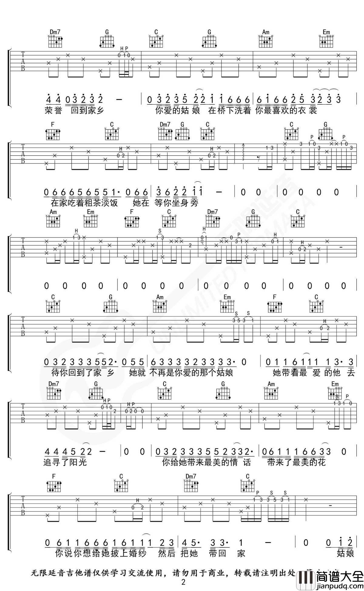 你的姑娘吉他谱_C调原版_隔壁老樊_无限延音制谱