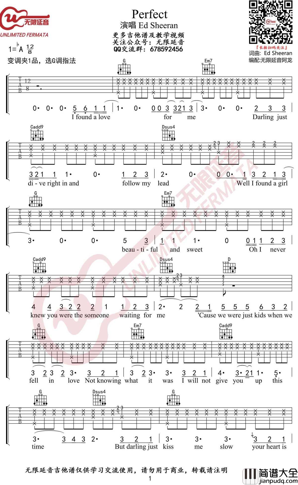 Perfect吉他谱_Ed_Sheeran_黄老板_G调六线弹唱谱_无限延音编配