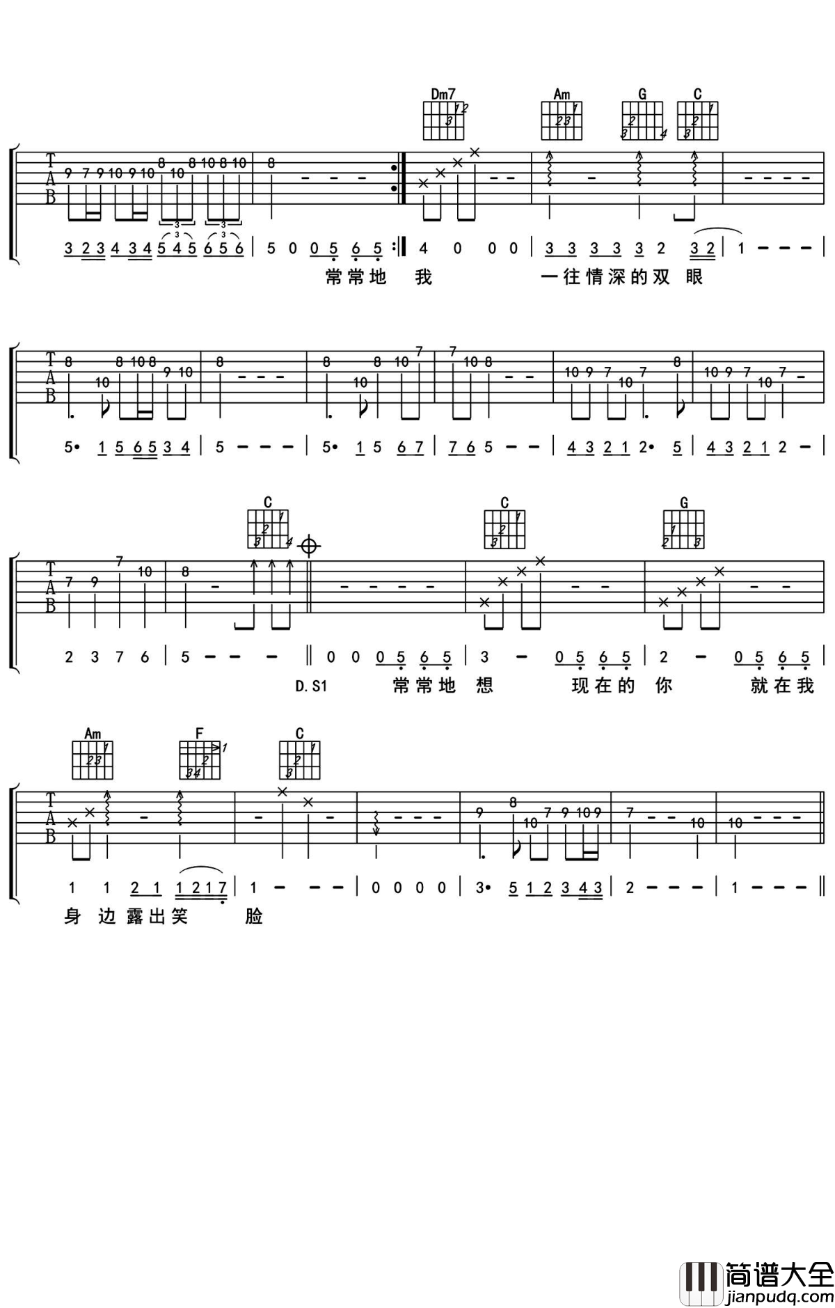 笑脸吉他谱_谢东_你的笑脸我的心事
