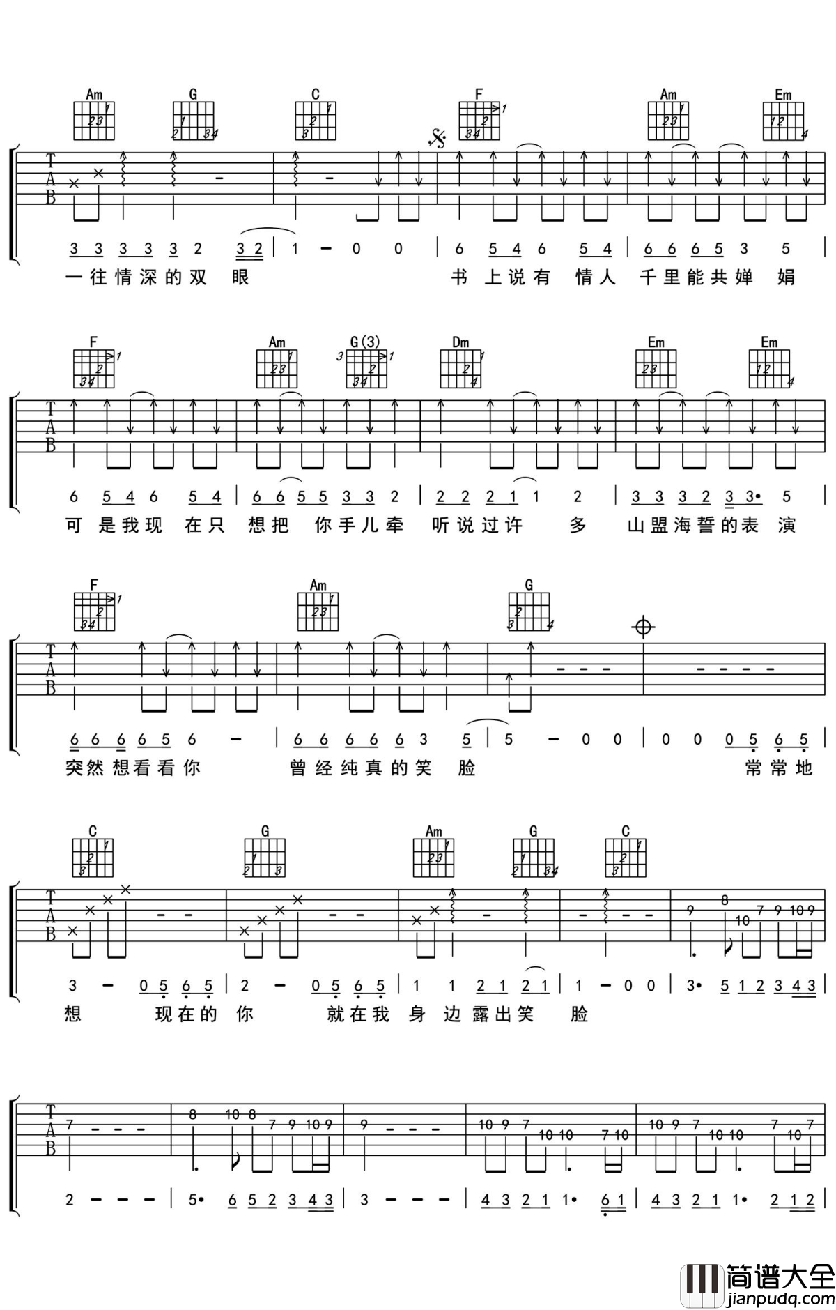 笑脸吉他谱_谢东_你的笑脸我的心事