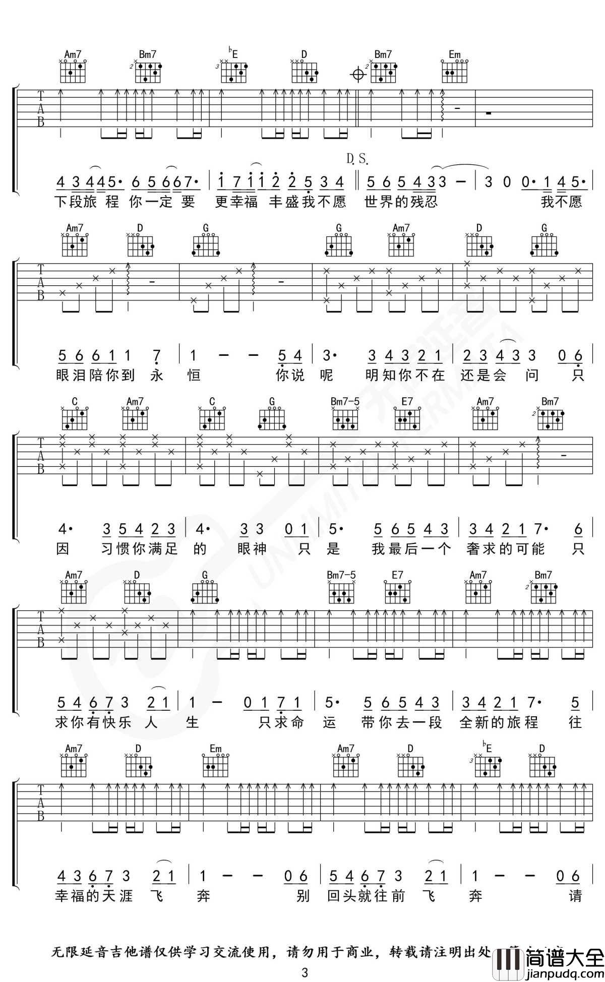 我不愿让你一个人吉他谱_G调_五月天_无限延音制谱