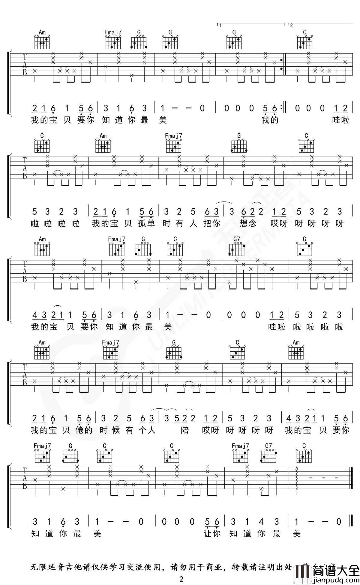 宝贝吉他谱_C调_张悬_无限延音制谱